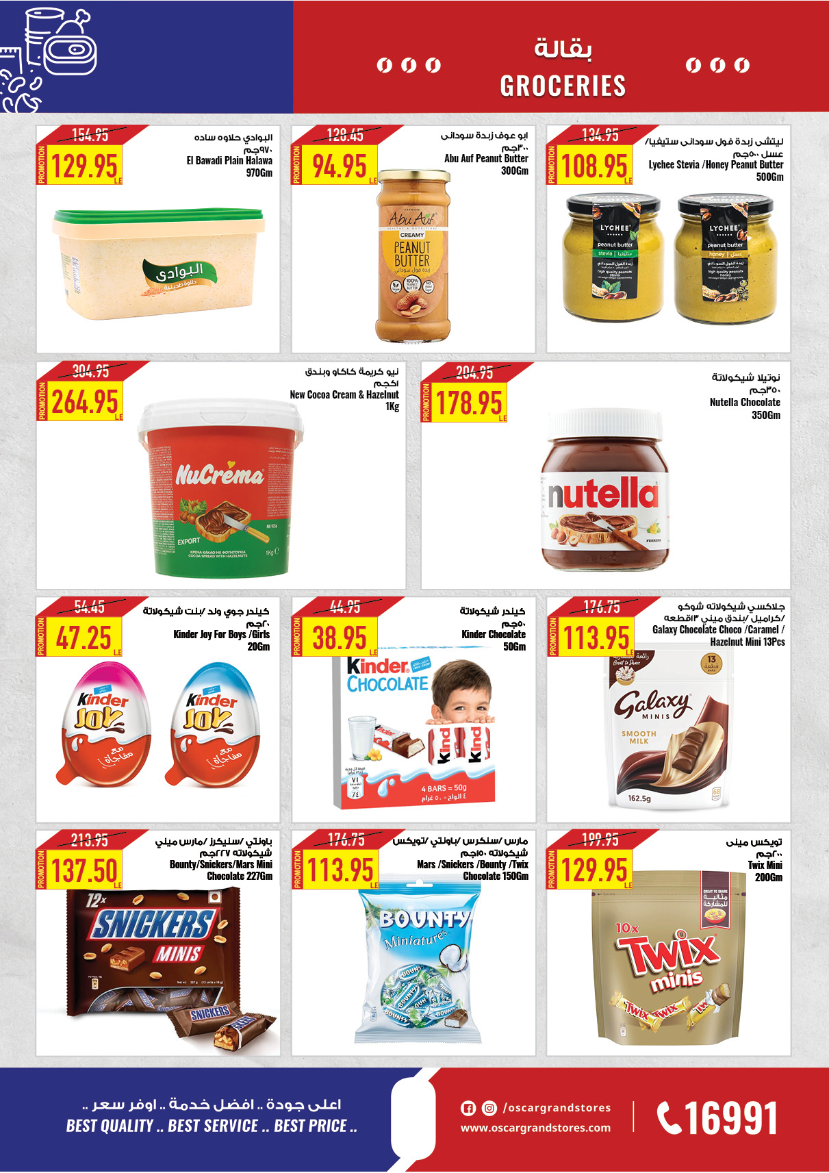 oscar offers from 28nov to 12dec 2024 عروض أوسكار من 28 نوفمبر حتى 12 ديسمبر 2024 صفحة رقم 28